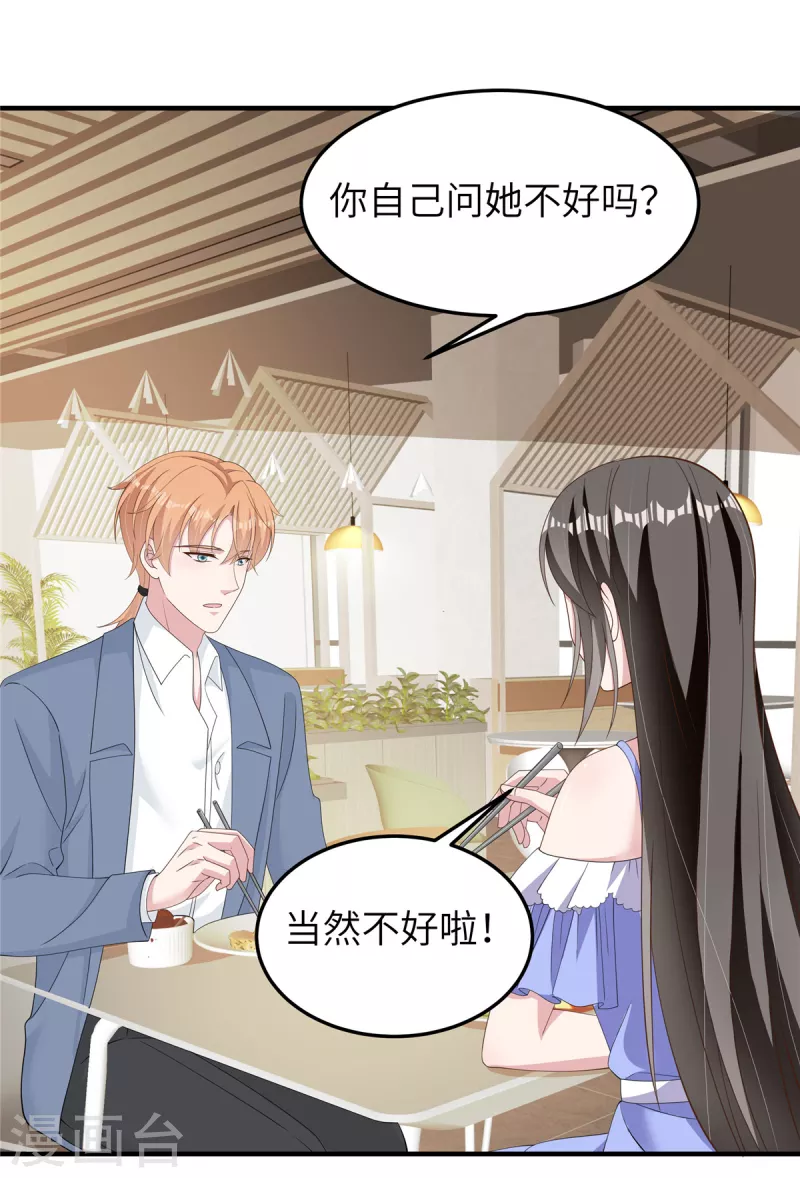 第54话 动摇-第56话