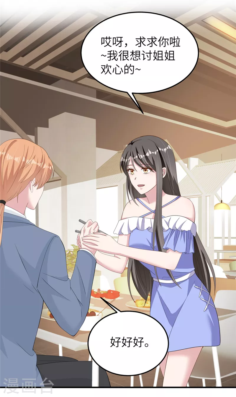 第54话 动摇-第56话