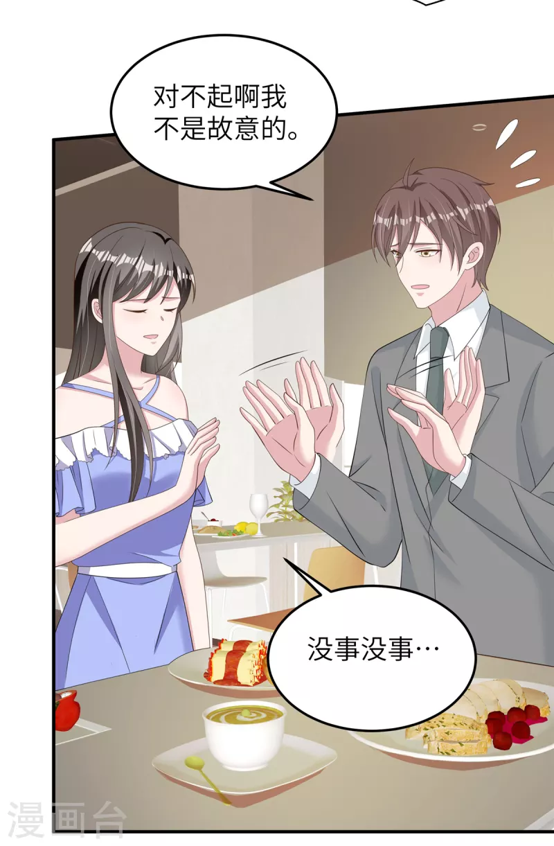 第54话 动摇-第56话