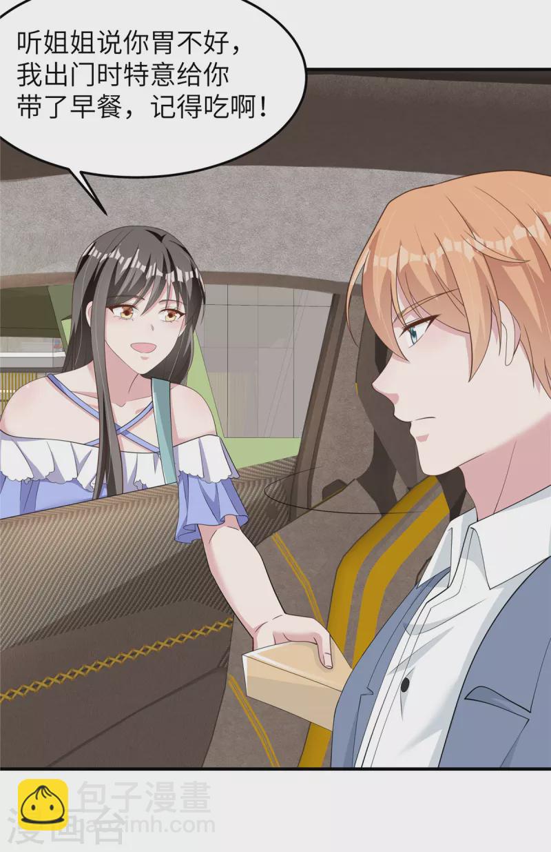 第54话 动摇-第56话