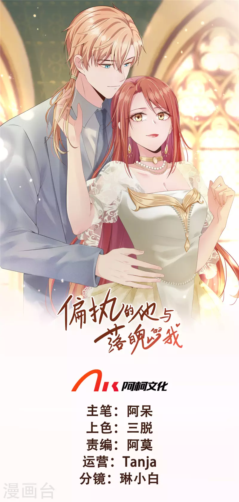 第56话 我就是你要找的人-第58话