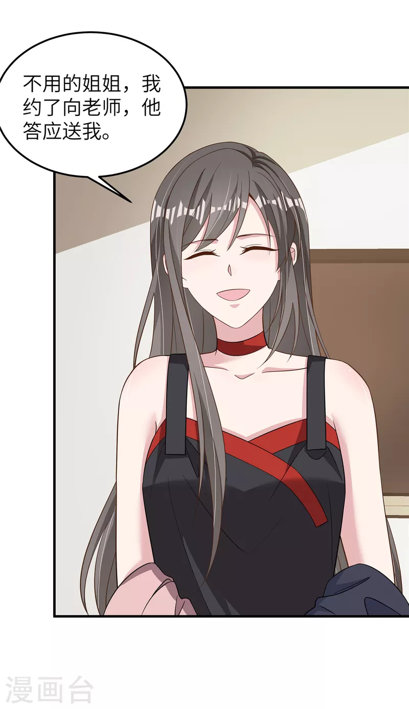 第56话 我就是你要找的人-第58话