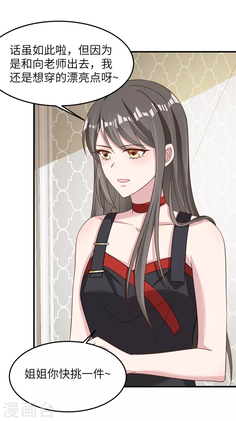 第56话 我就是你要找的人-第58话