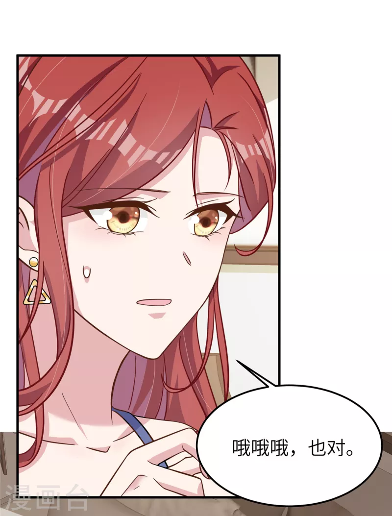 第56话 我就是你要找的人-第58话