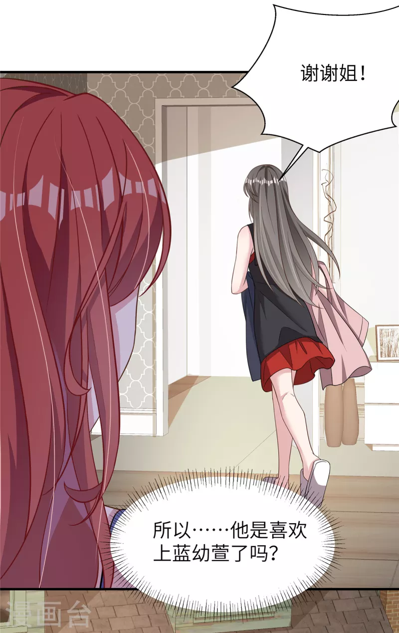 第56话 我就是你要找的人-第58话