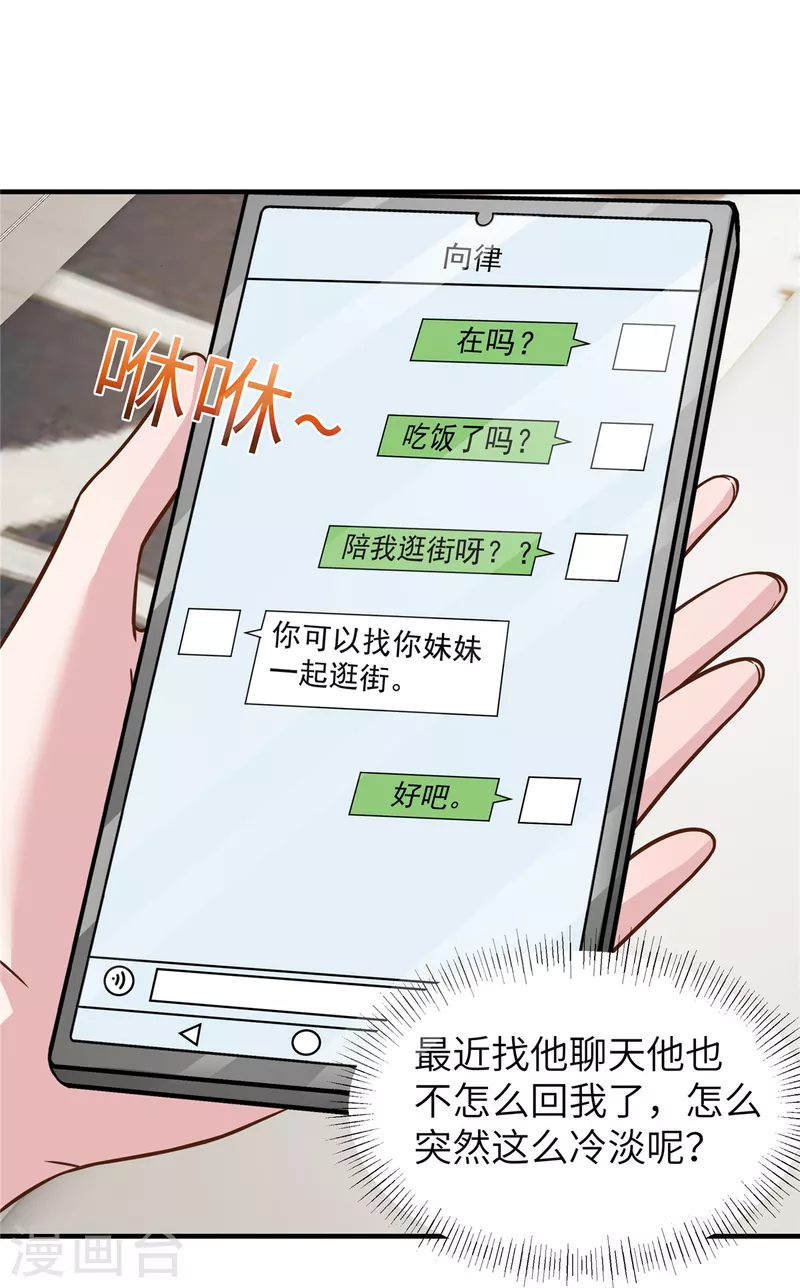 第56话 我就是你要找的人-第58话