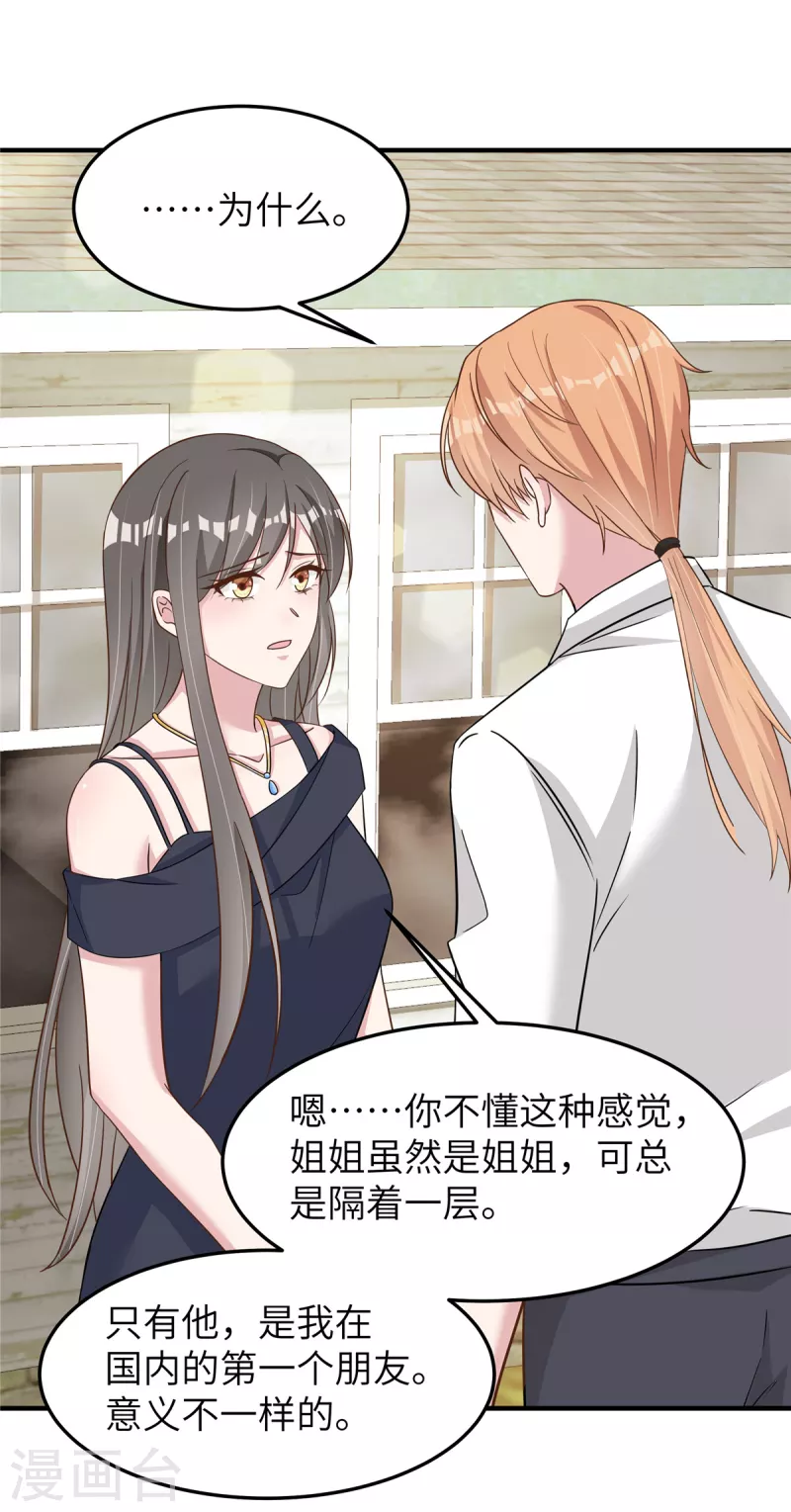 第56话 我就是你要找的人-第58话