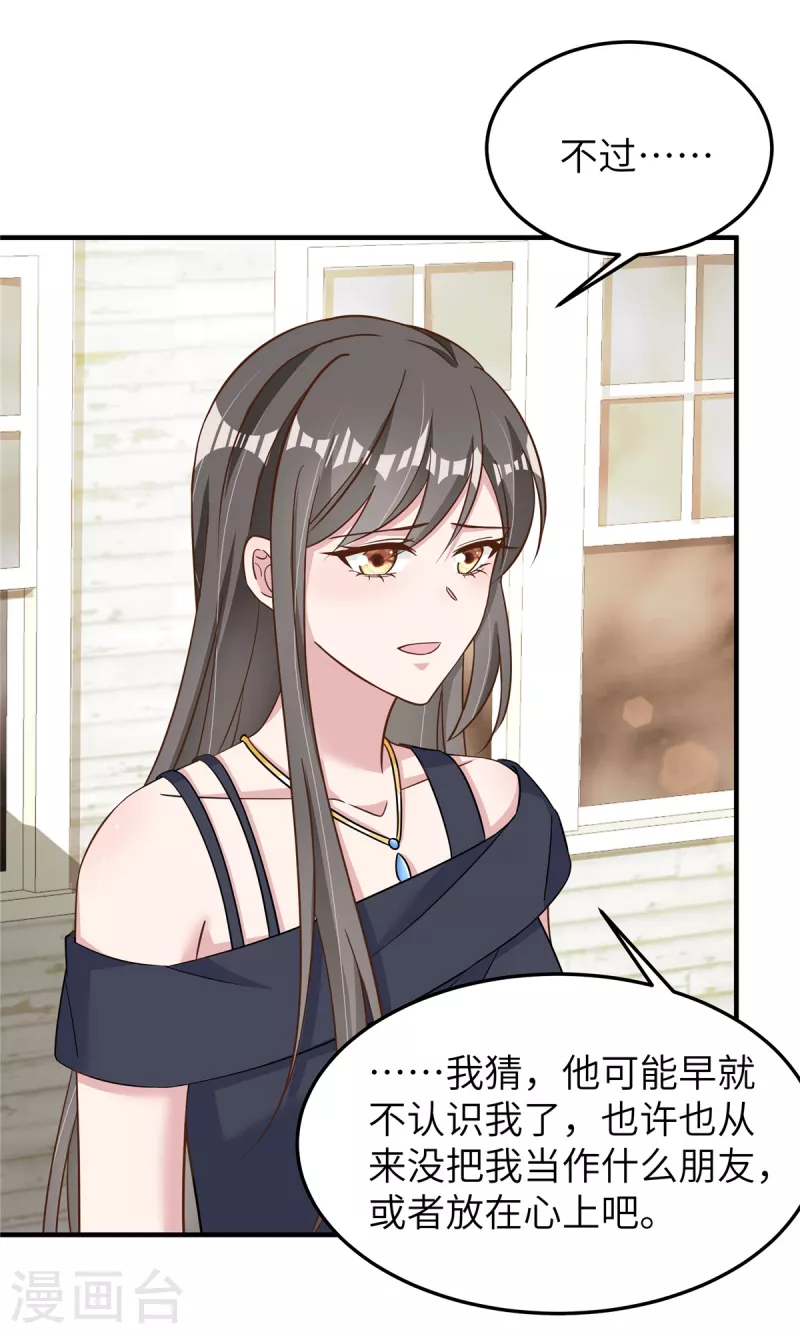 第56话 我就是你要找的人-第58话