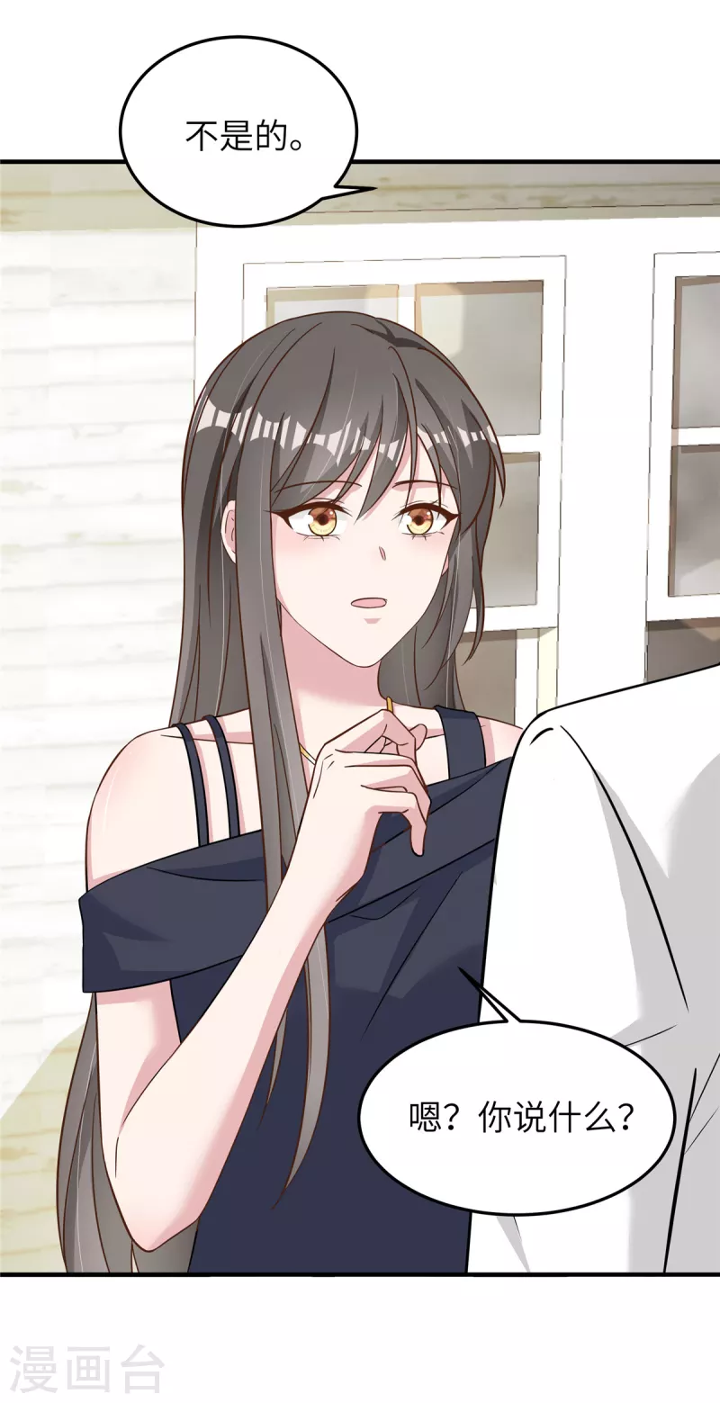 第56话 我就是你要找的人-第58话