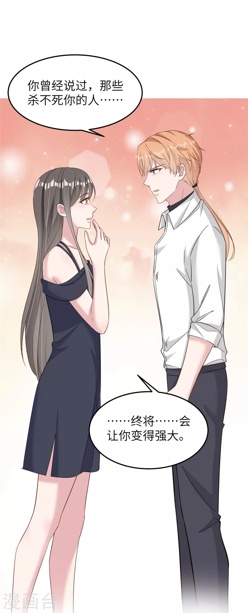 第56话 我就是你要找的人-第58话