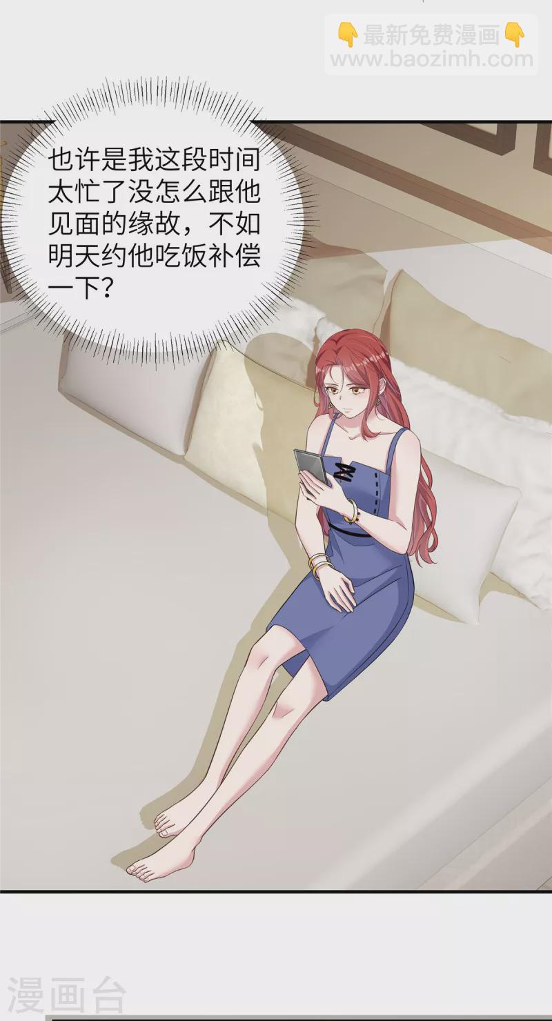 第56话 我就是你要找的人-第58话