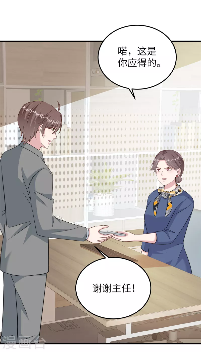 第56话 我就是你要找的人-第58话