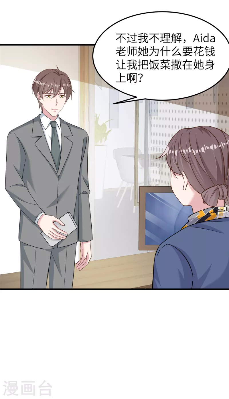 第56话 我就是你要找的人-第58话