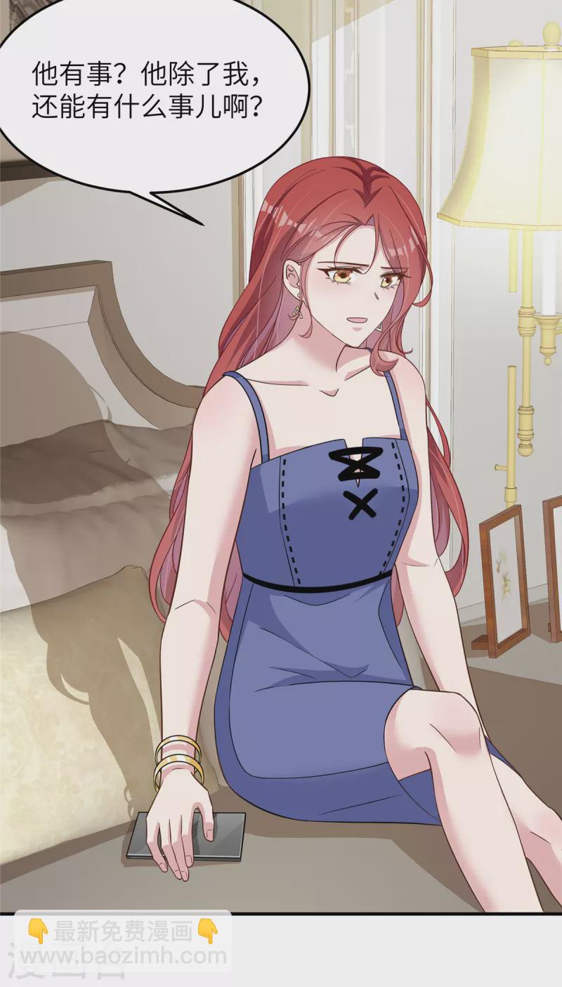 第56话 我就是你要找的人-第58话