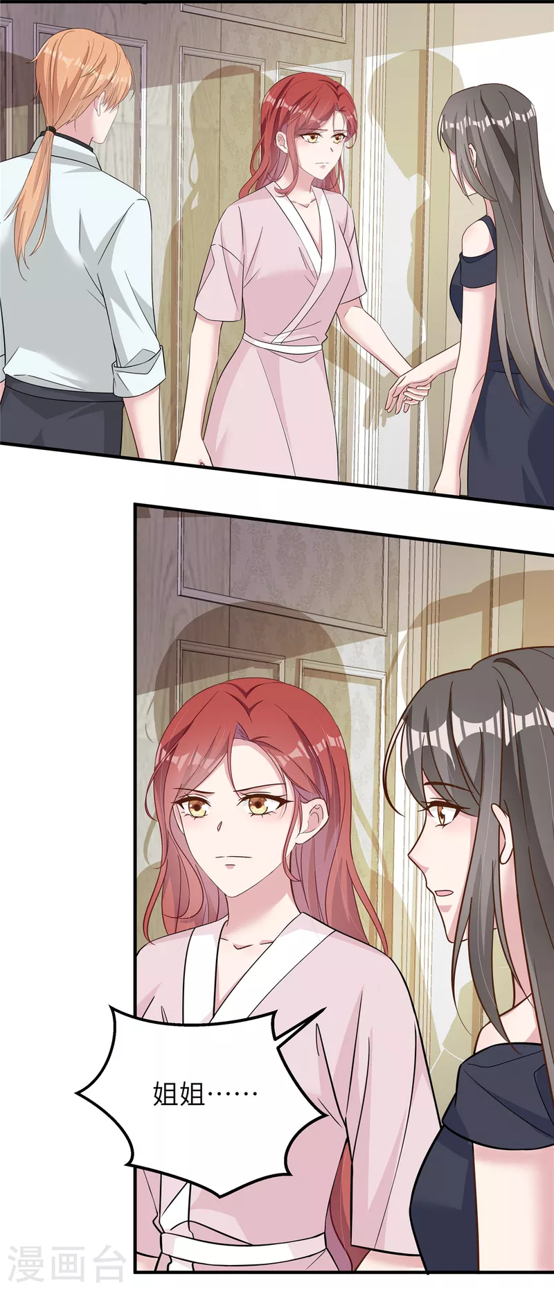 第58话 你是认真的吗-第60话