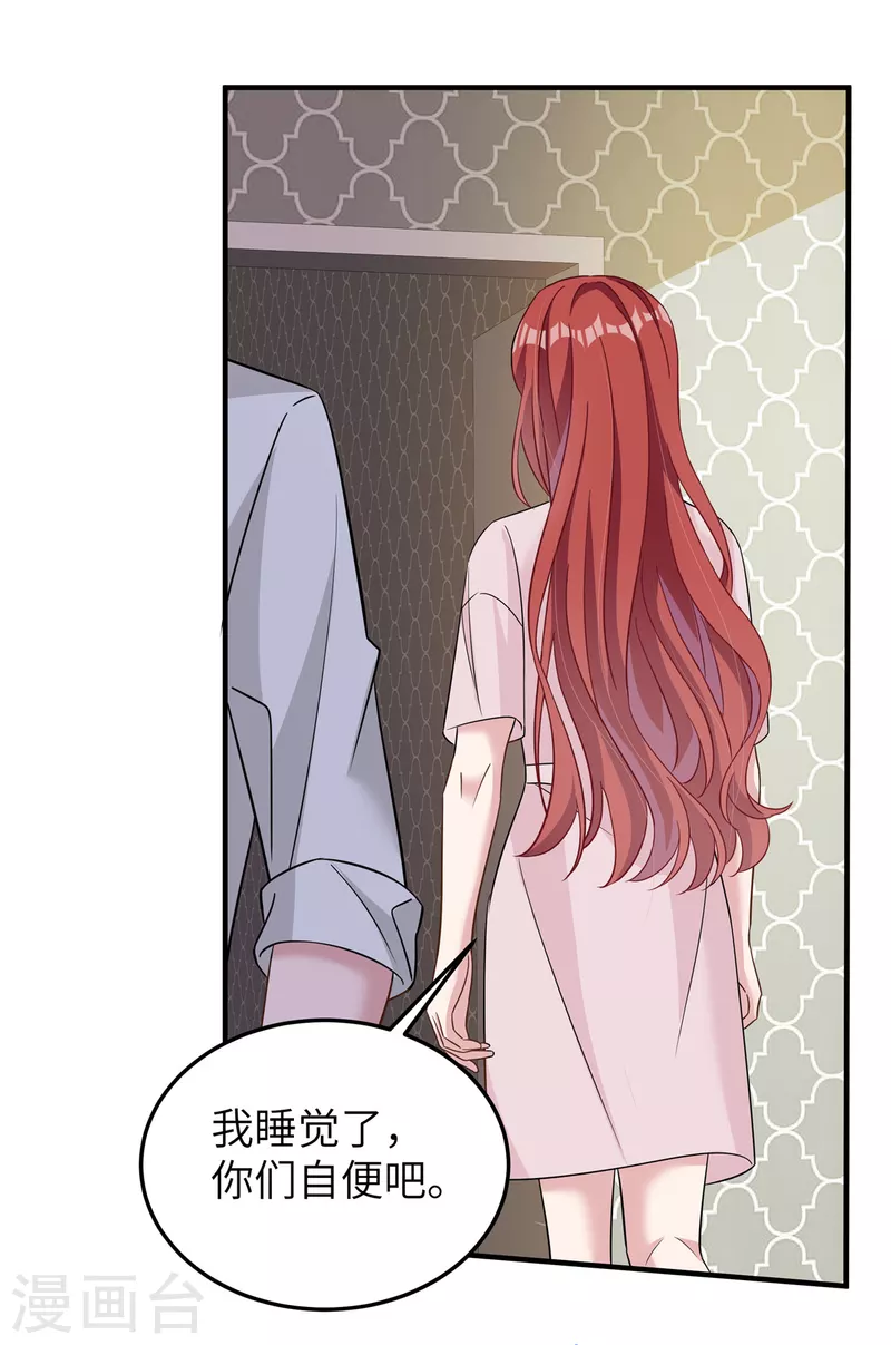 第58话 你是认真的吗-第60话