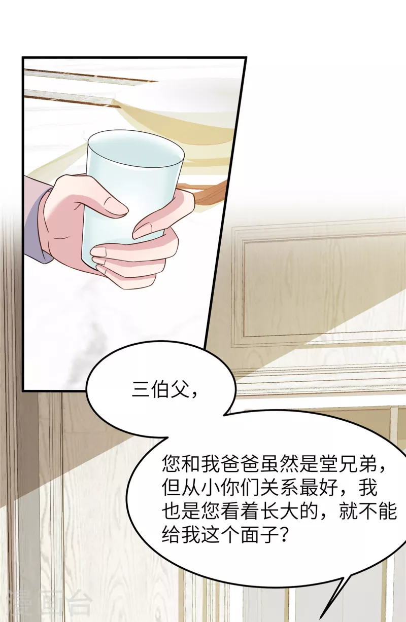 第58话 你是认真的吗-第60话