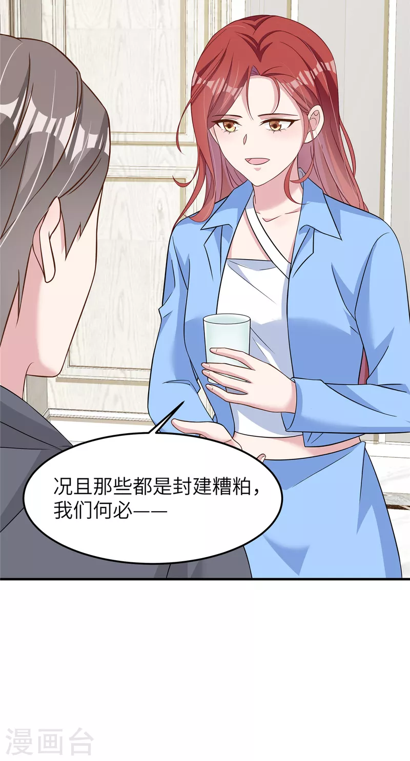 第58话 你是认真的吗-第60话