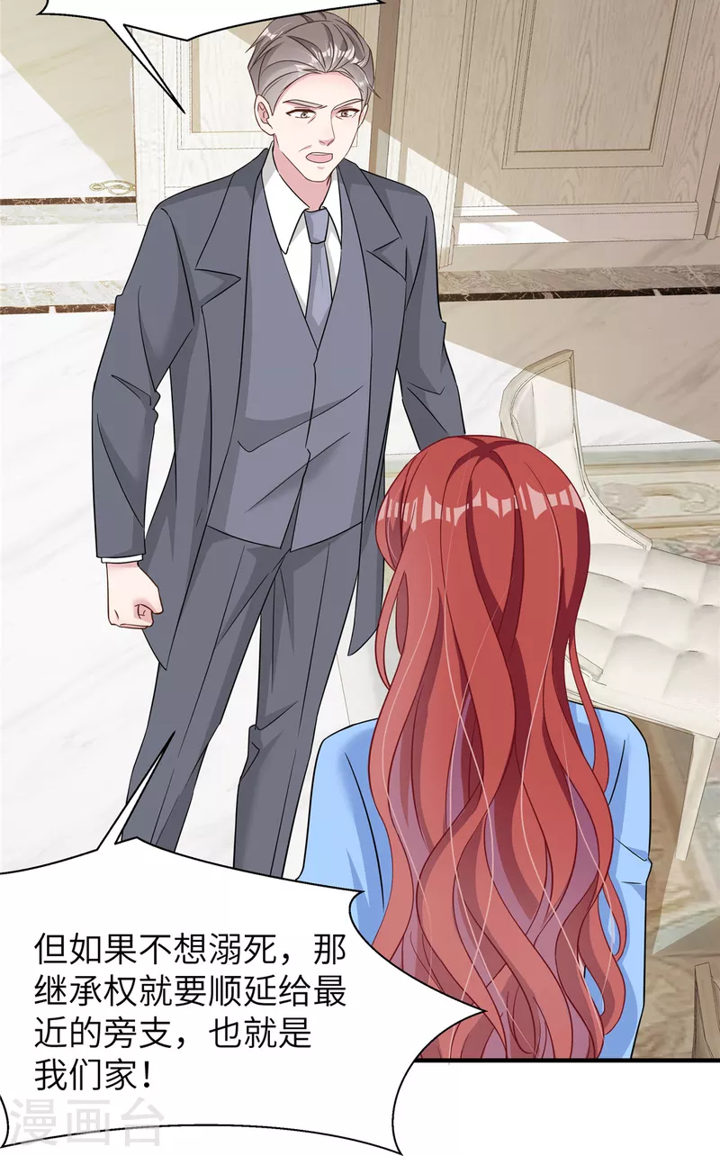 第58话 你是认真的吗-第60话