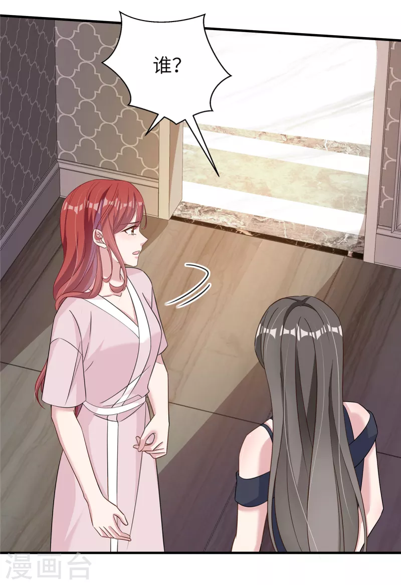 第58话 你是认真的吗-第60话