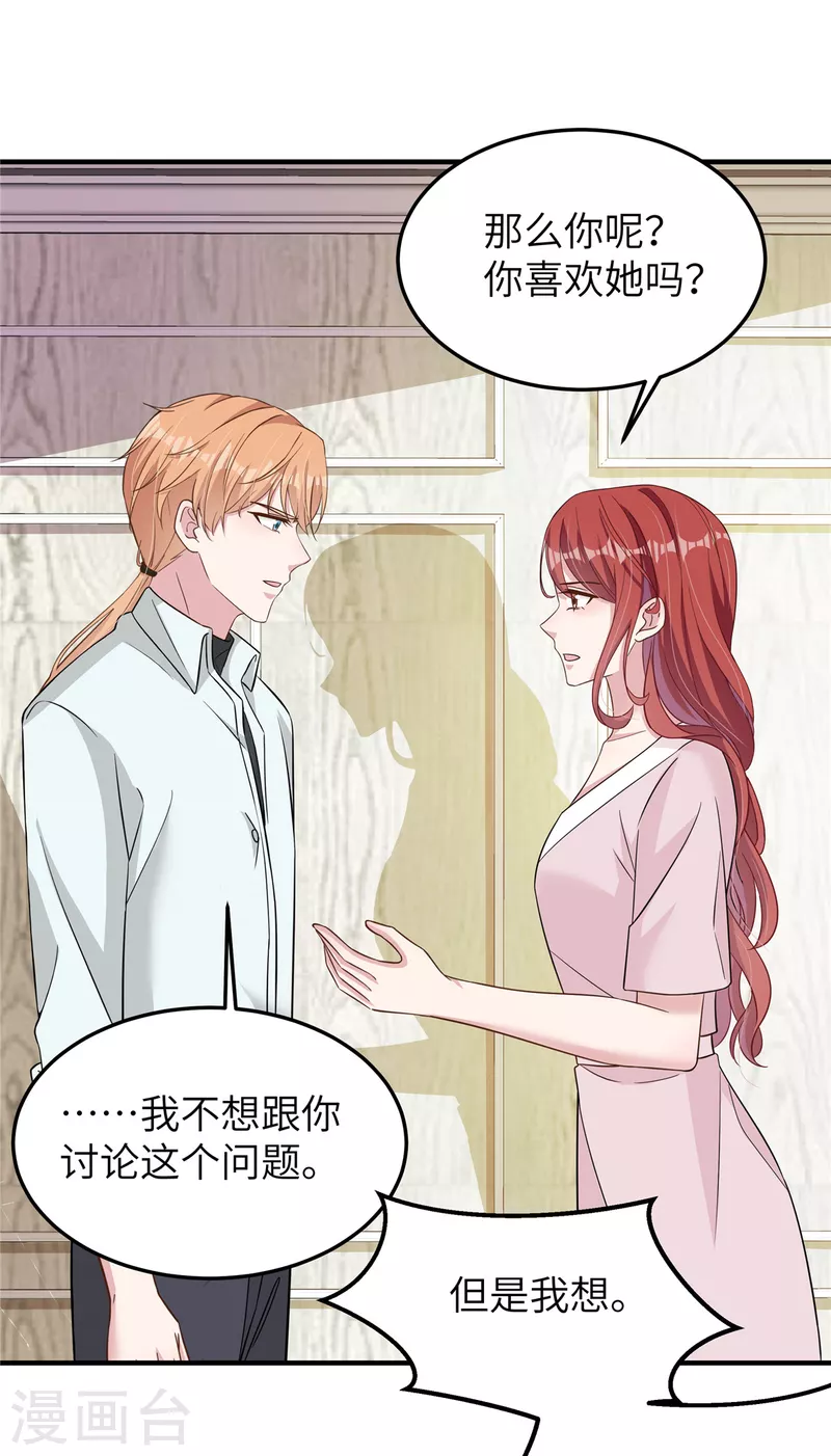 第58话 你是认真的吗-第60话