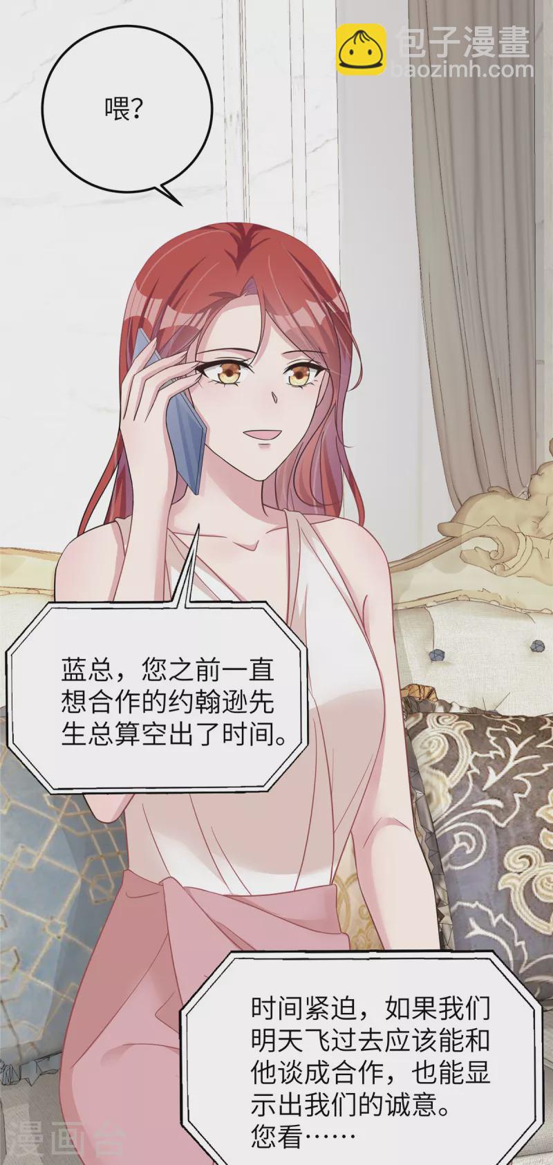 第60话 就一张房卡？-第62话