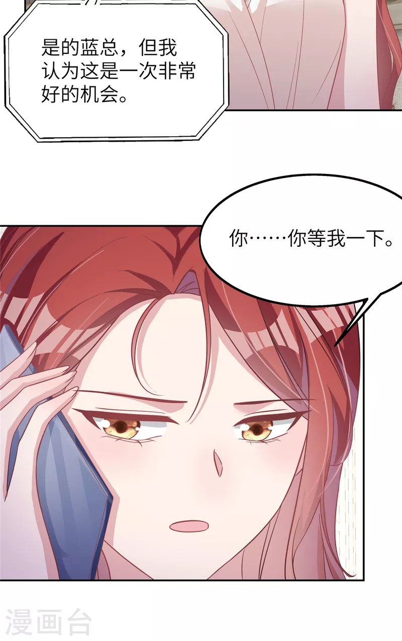 第60话 就一张房卡？-第62话