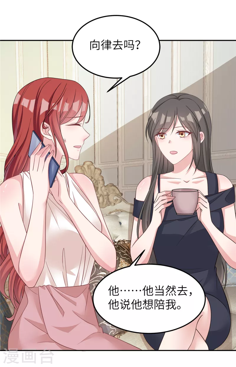 第60话 就一张房卡？-第62话