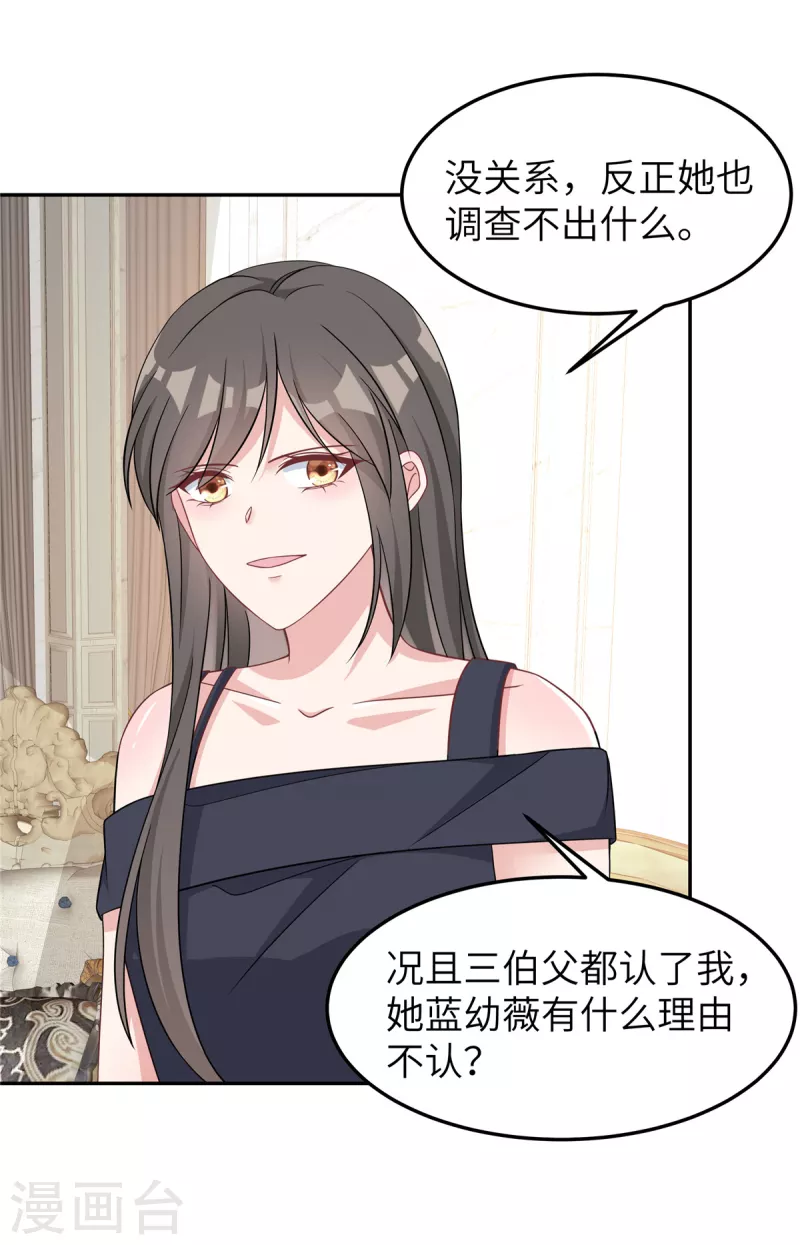 第60话 就一张房卡？-第62话