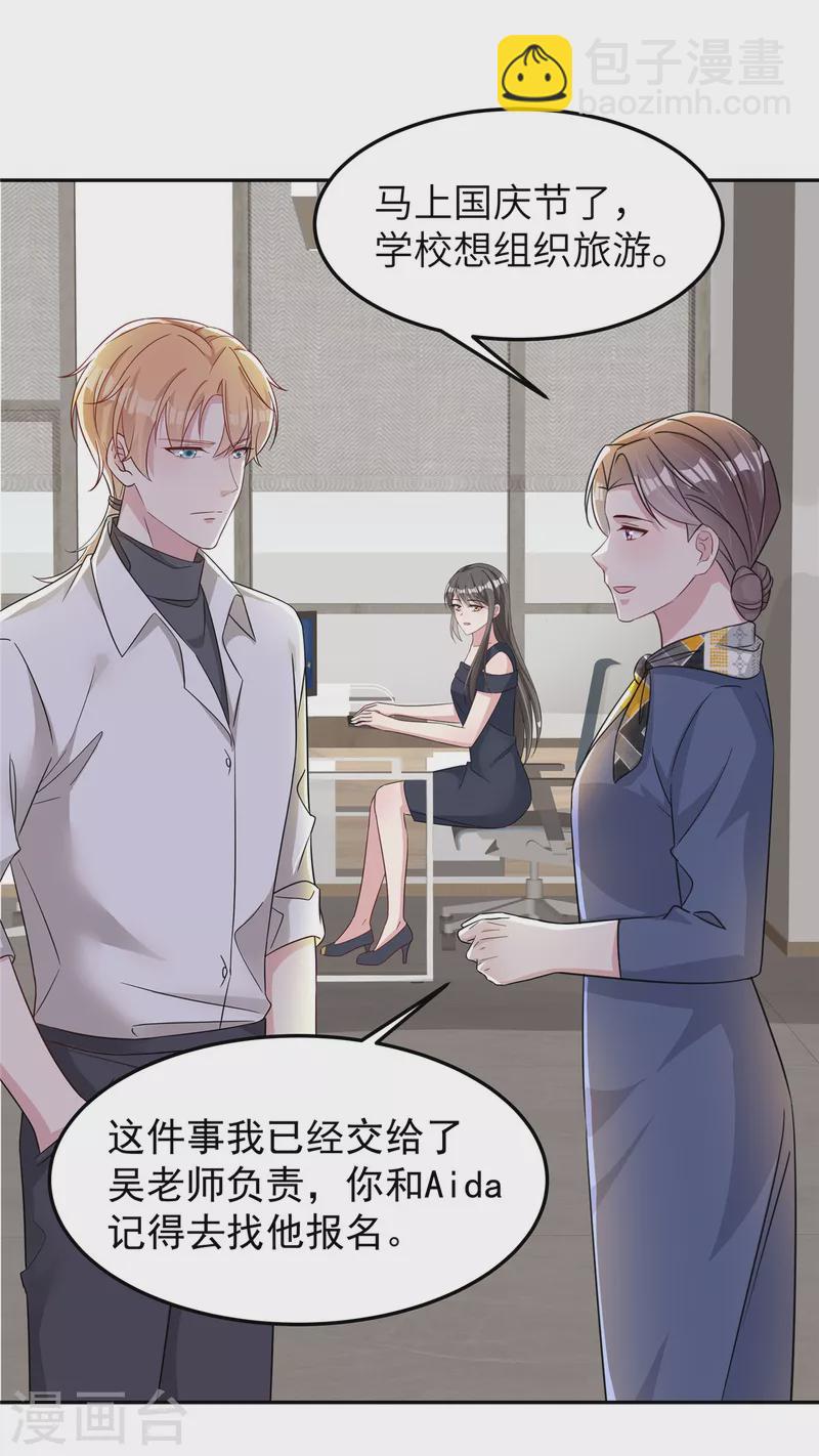 第60话 就一张房卡？-第62话