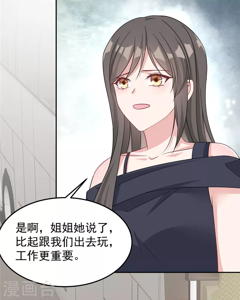 第60话 就一张房卡？-第62话