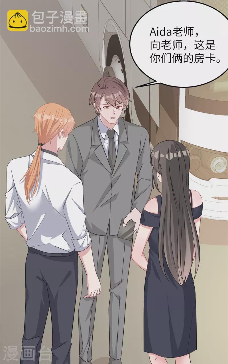 第60话 就一张房卡？-第62话