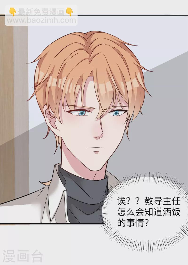 第60话 就一张房卡？-第62话