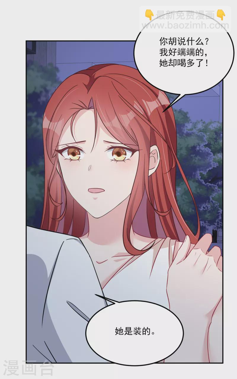 第62话 我们该好好调查她-第64话