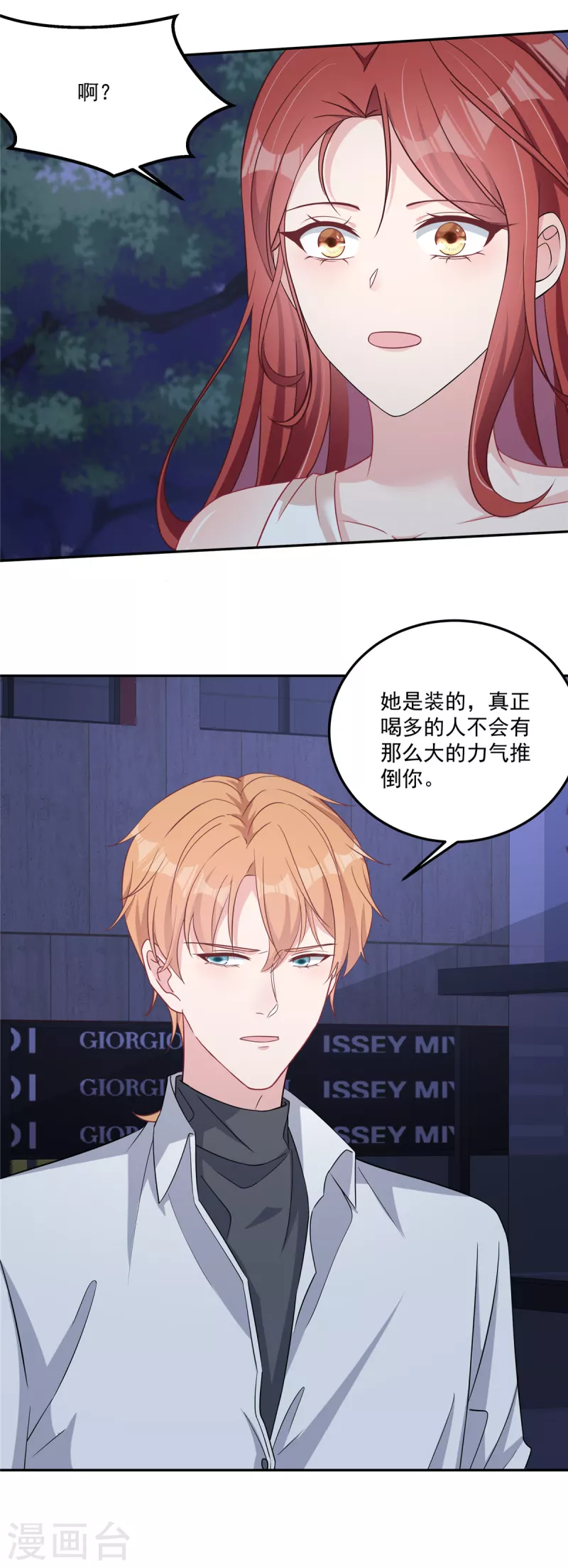 第62话 我们该好好调查她-第64话