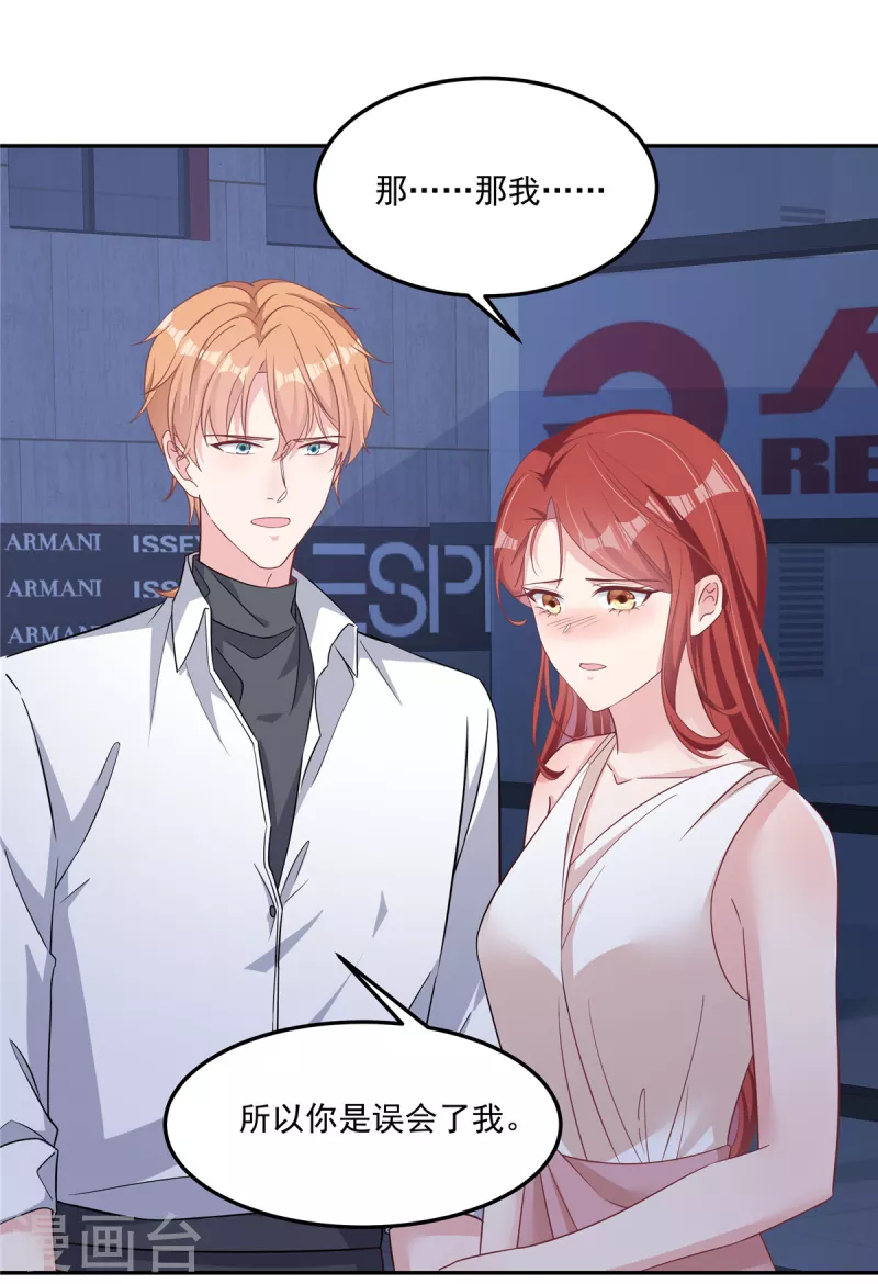 第62话 我们该好好调查她-第64话