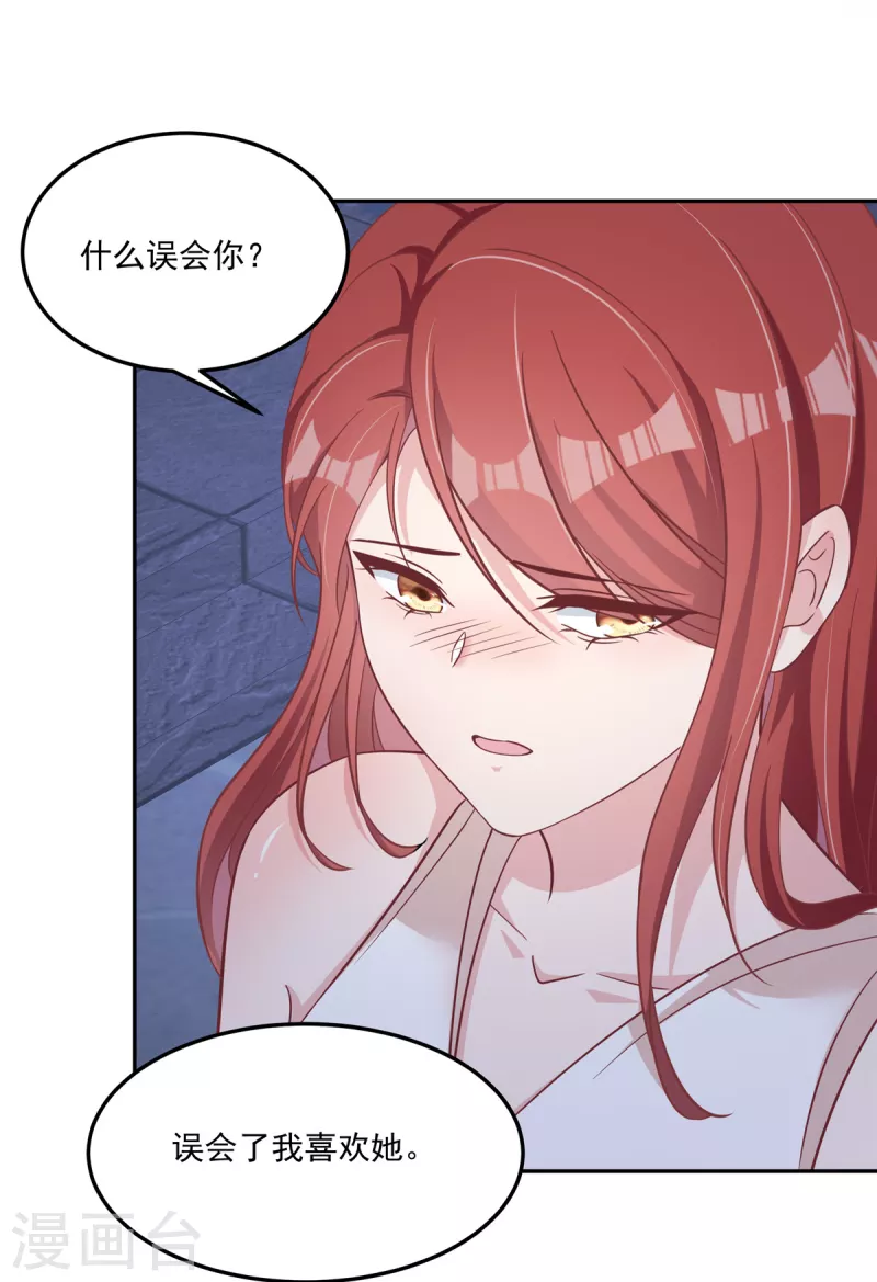 第62话 我们该好好调查她-第64话