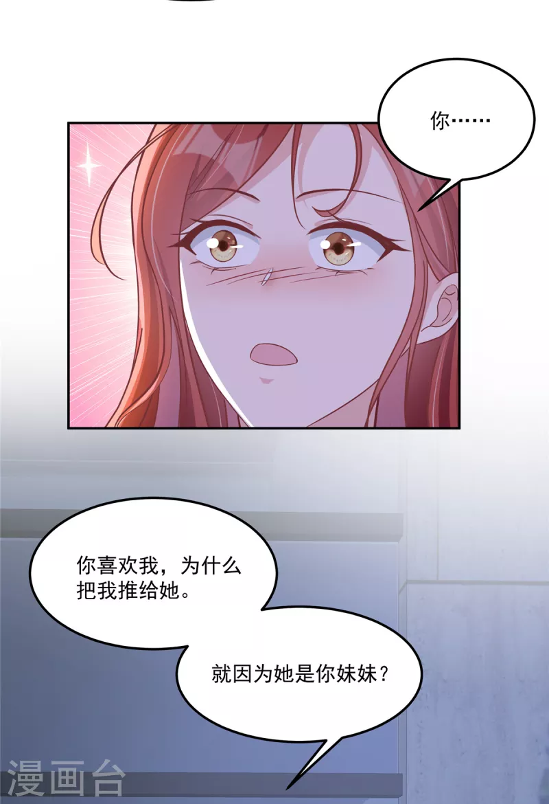 第62话 我们该好好调查她-第64话