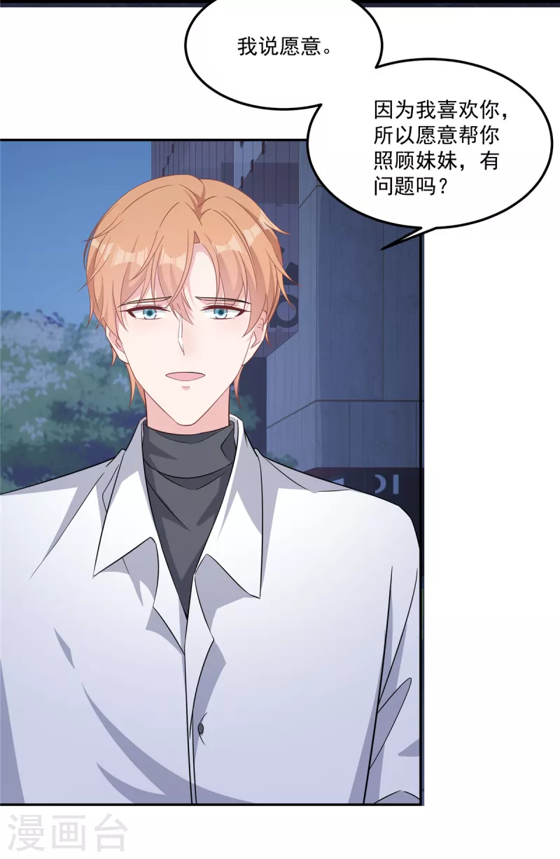 第62话 我们该好好调查她-第64话