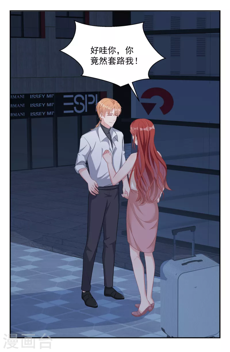 第62话 我们该好好调查她-第64话