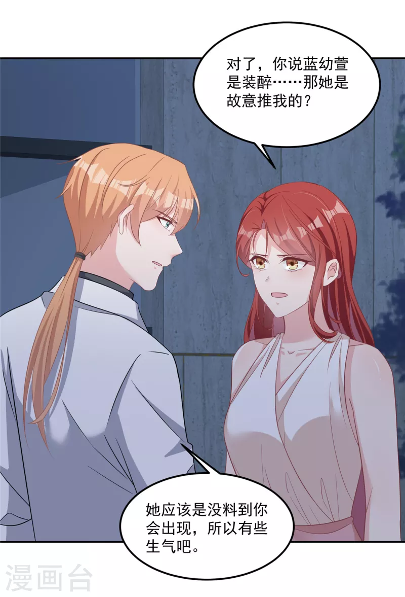 第62话 我们该好好调查她-第64话