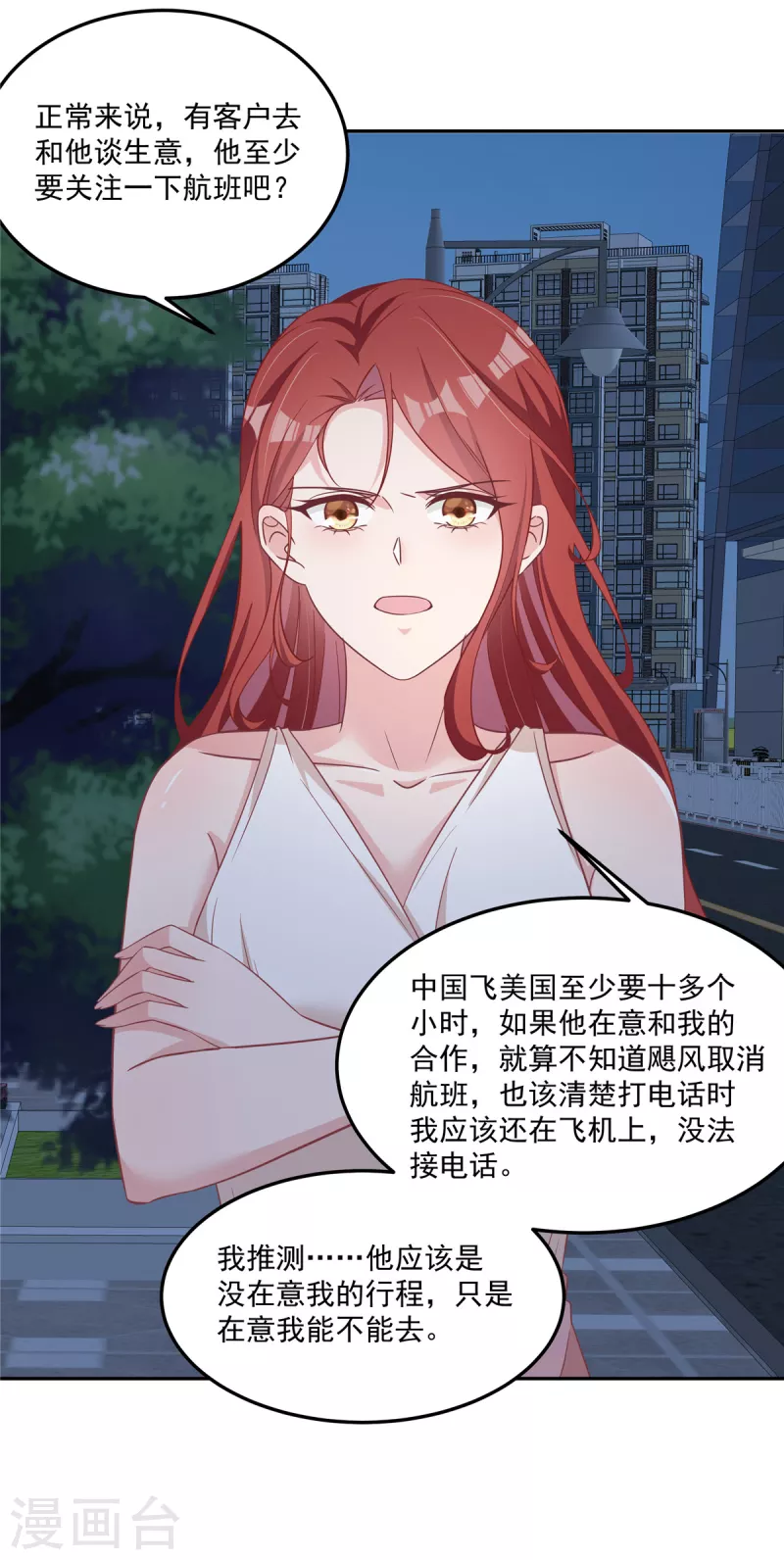 第62话 我们该好好调查她-第64话