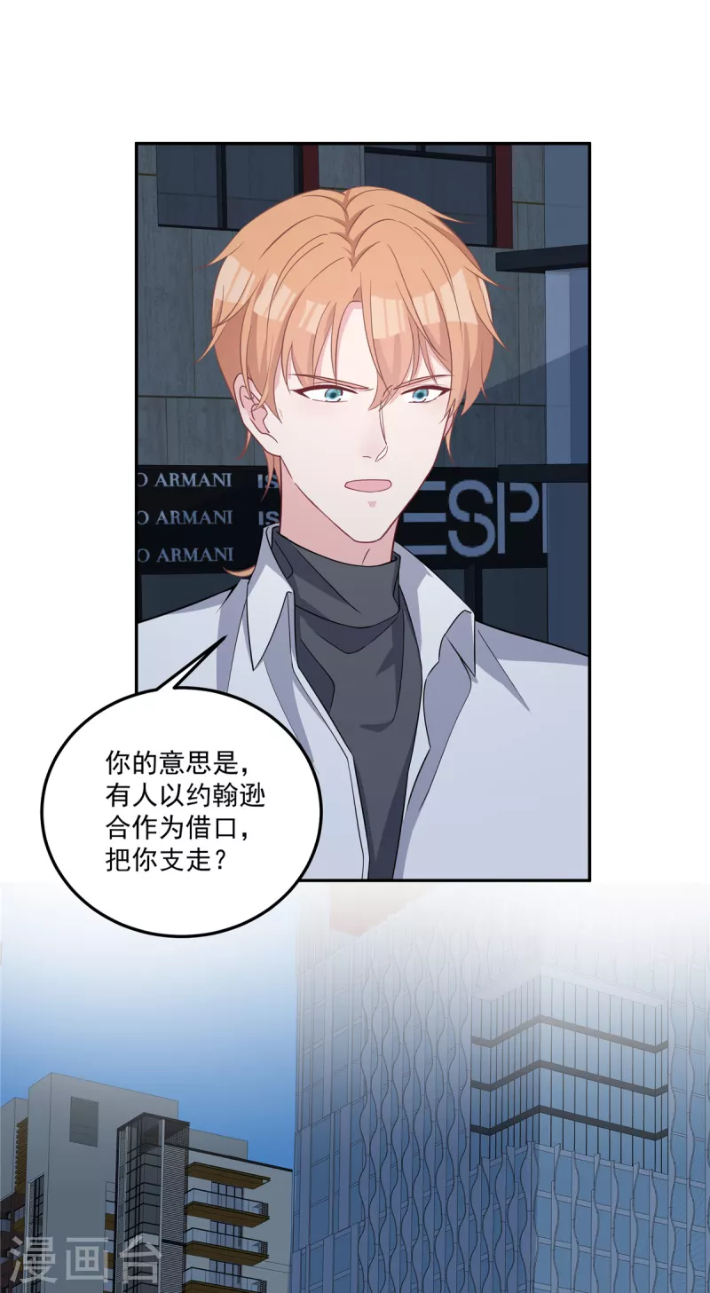 第62话 我们该好好调查她-第64话