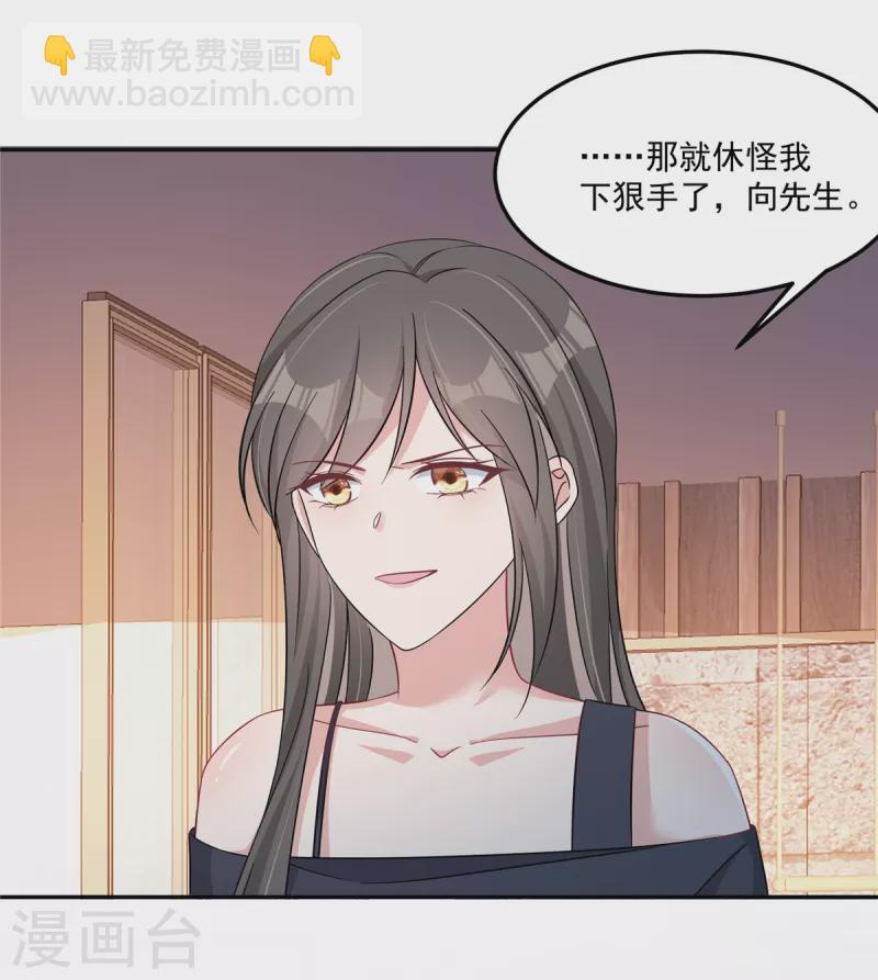 第62话 我们该好好调查她-第64话