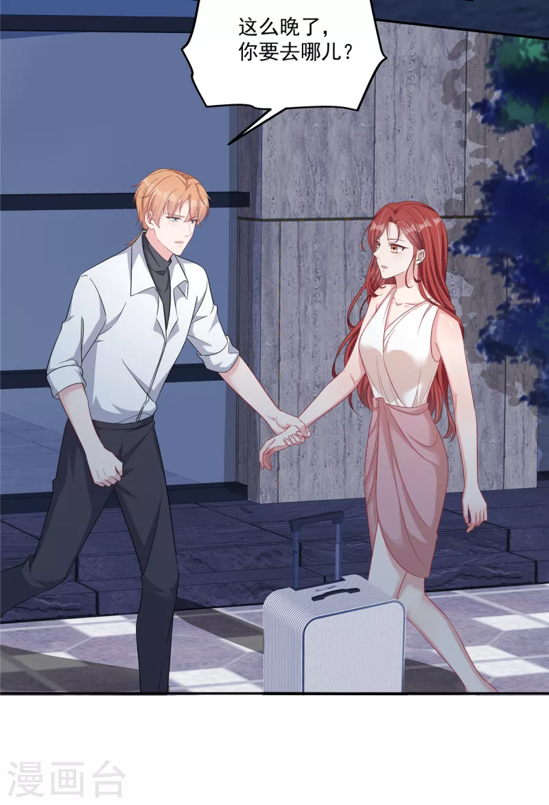 第62话 我们该好好调查她-第64话