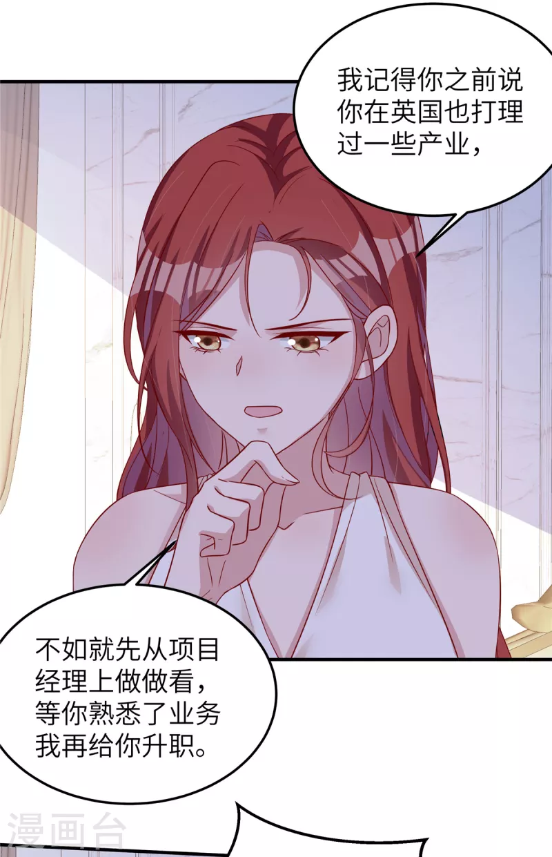 第64话 手段-第66话