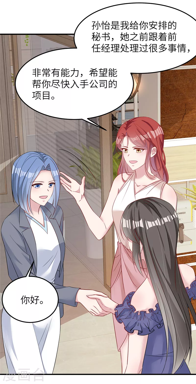 第64话 手段-第66话