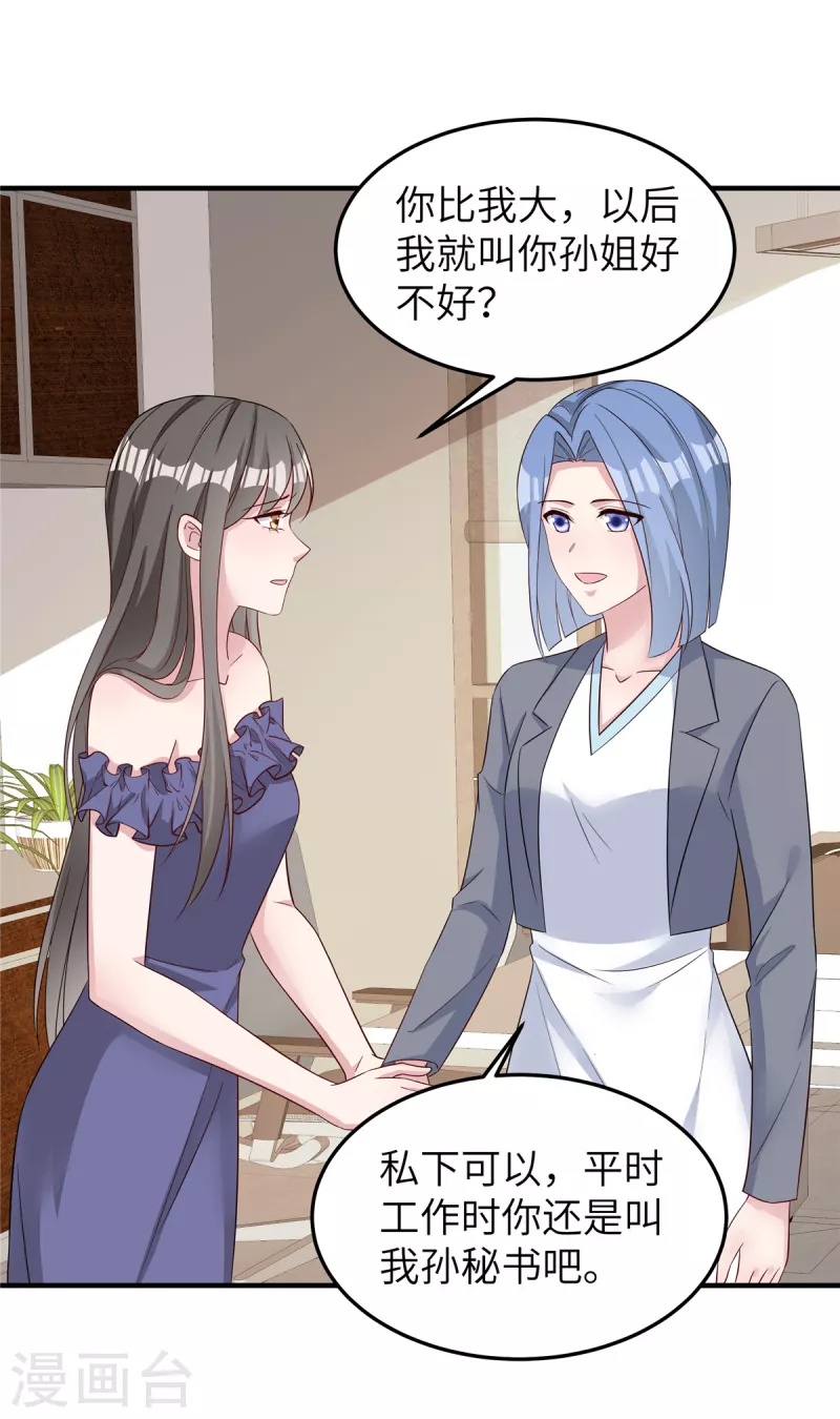 第64话 手段-第66话