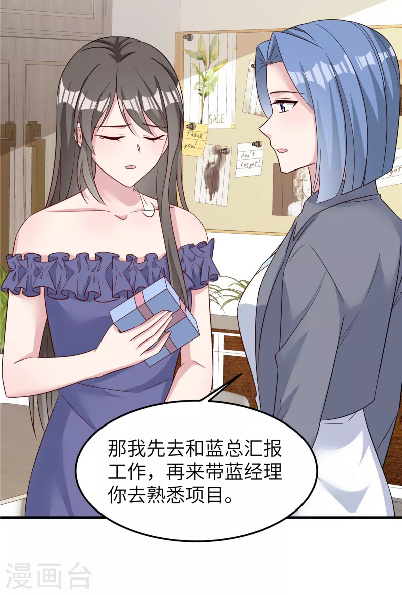 第64话 手段-第66话