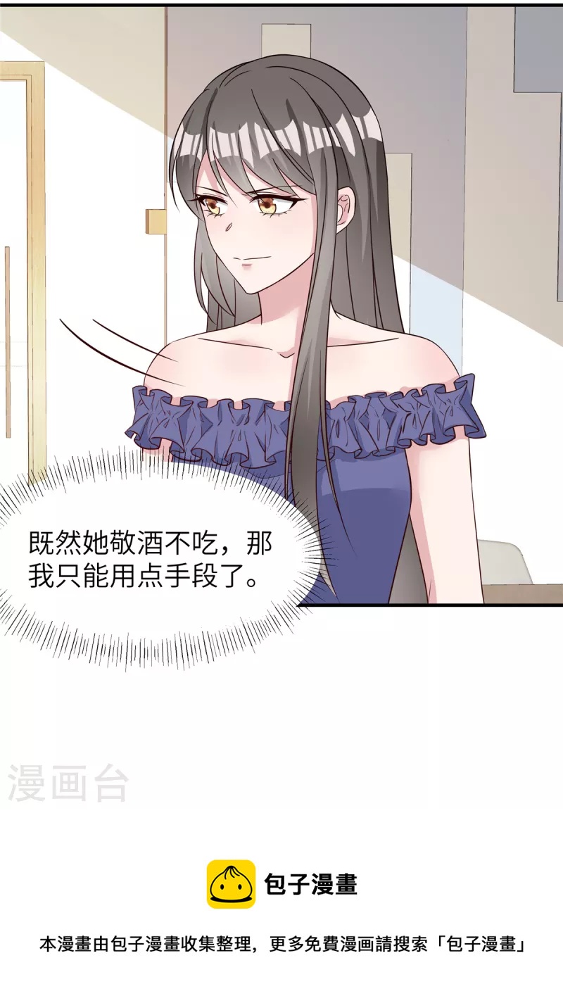 第64话 手段-第66话